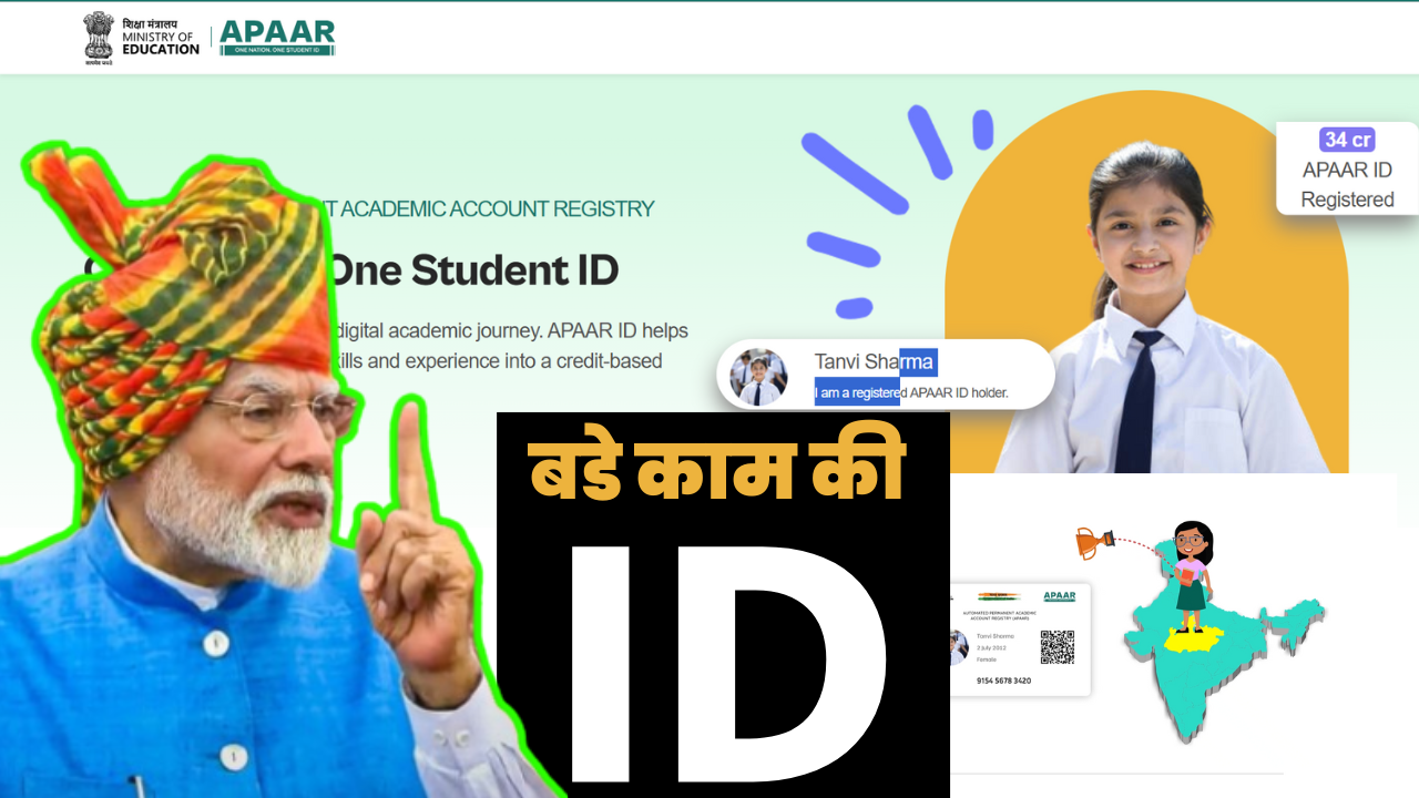 apaar id