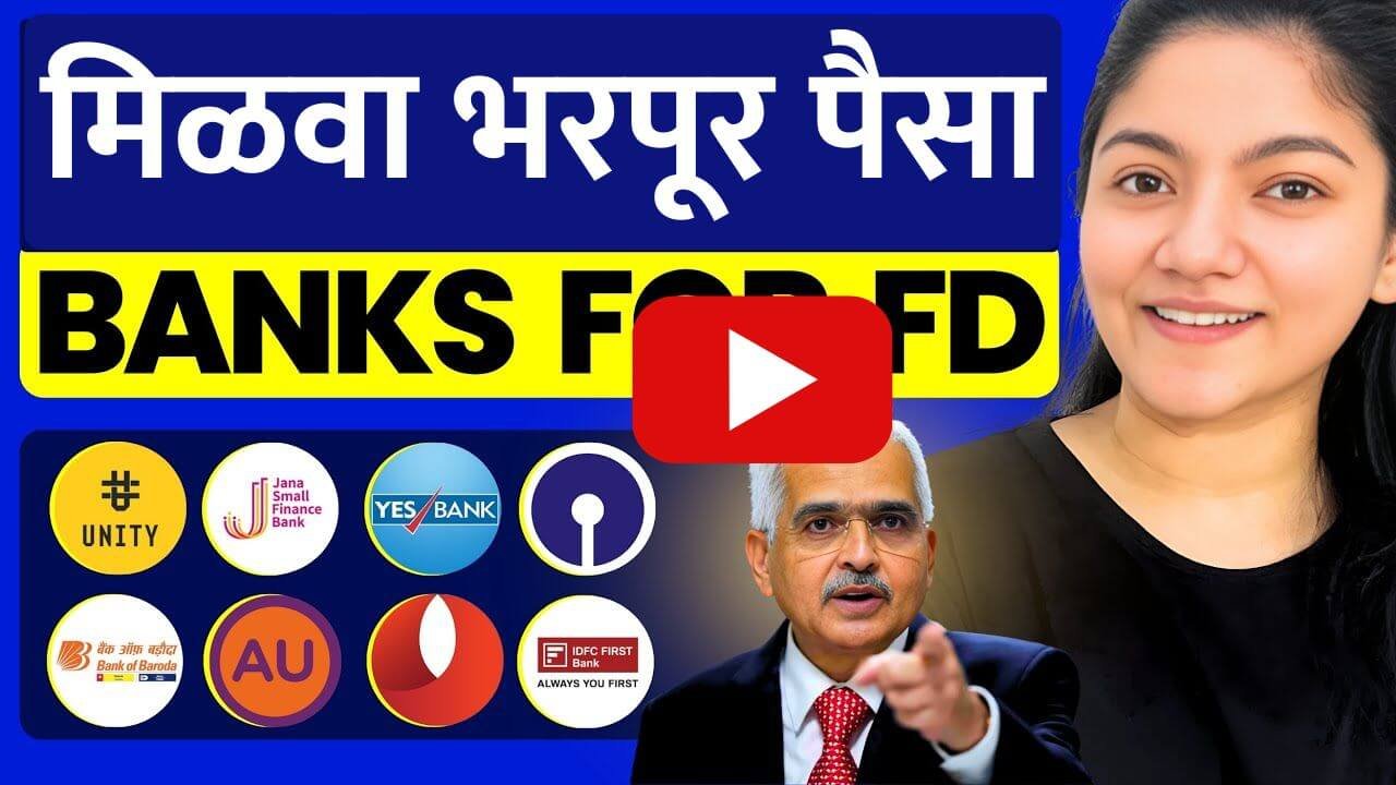 FD Interest Rate