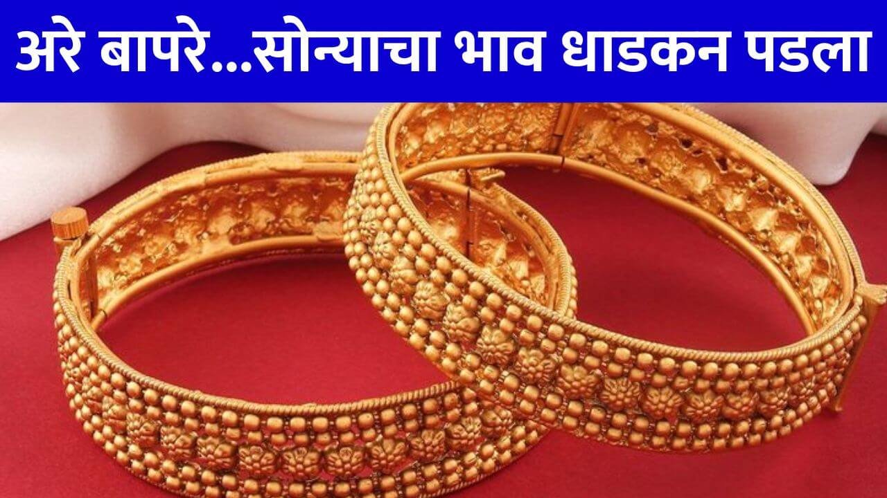 Gold Rate Today in india