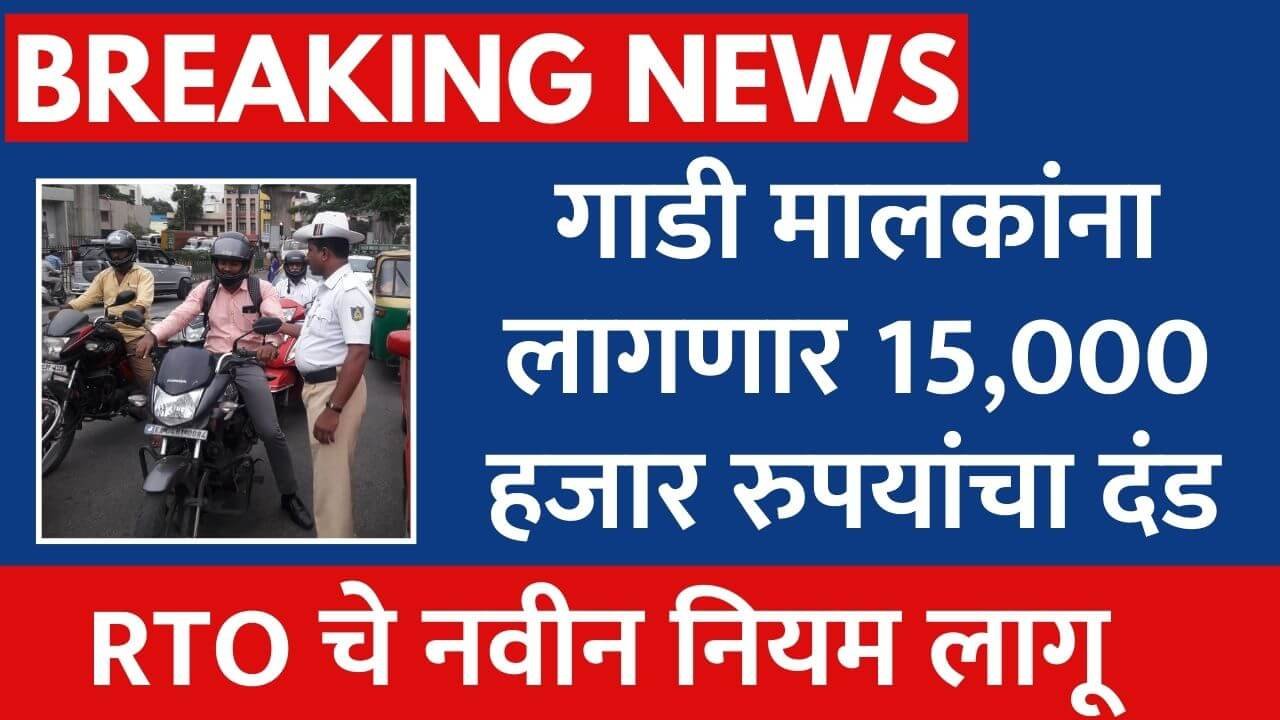 New RTO rules from 2 feb 2025