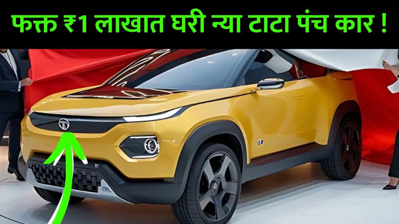 Tata Punch on Road Price