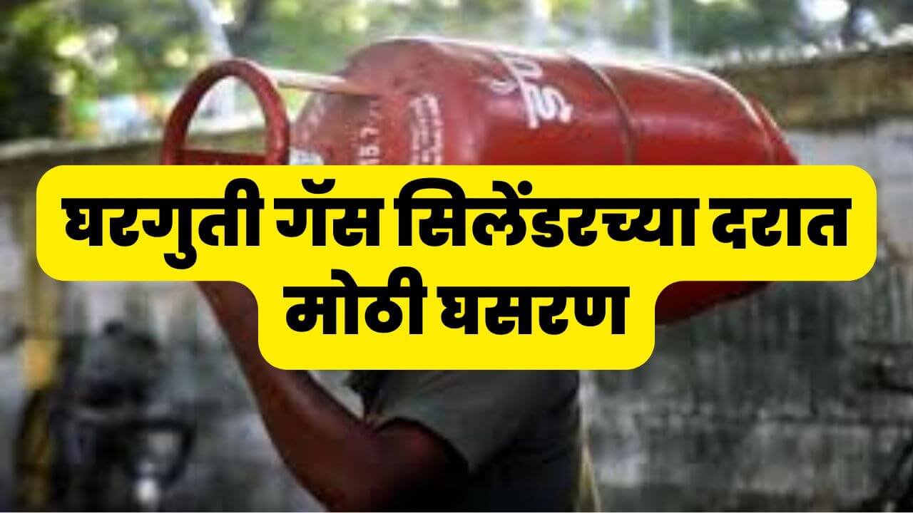gas cylinder price