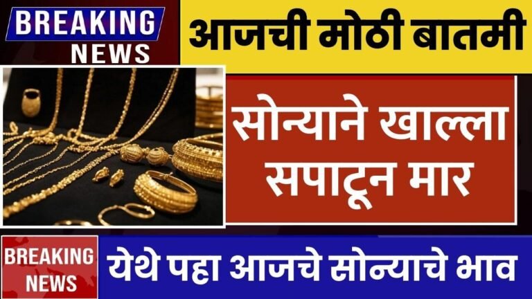 gold rate today