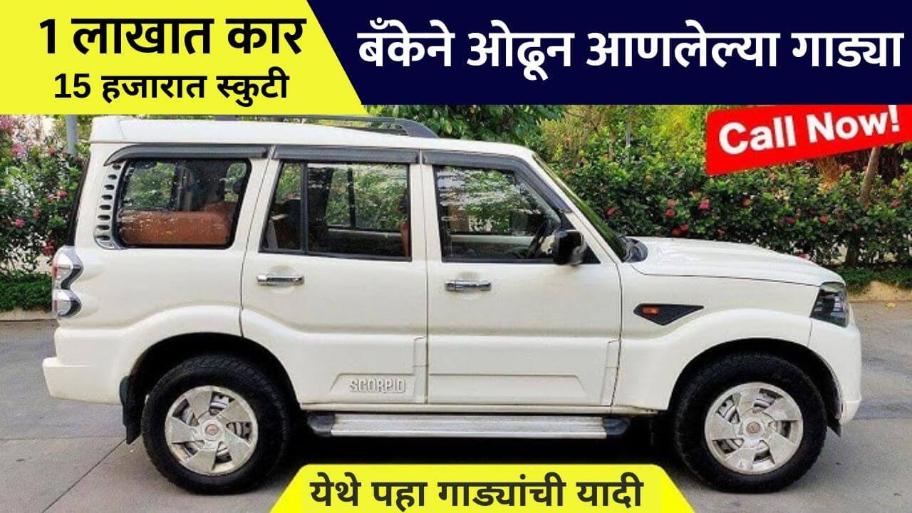 hdfc bank car auction